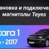 Штатная магнитола Teyes CC3 2K 4/32 Opel Antara 1 (2006-2017)