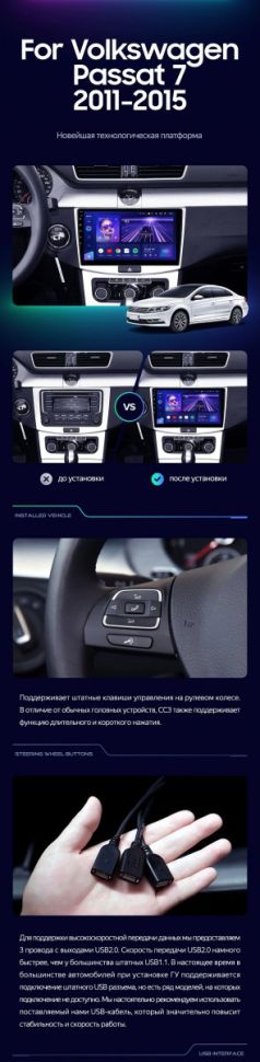 Штатная магнитола Teyes CC3 2K 6/128 Volkswagen Passat B6 (2005-2010) \ B7 (2010-2015)