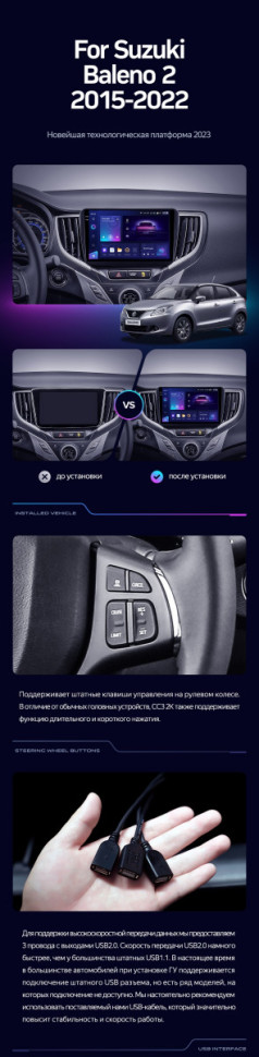 Штатная магнитола Teyes CC3 2K 4/64 Suzuki Baleno 2 (2015-2022)