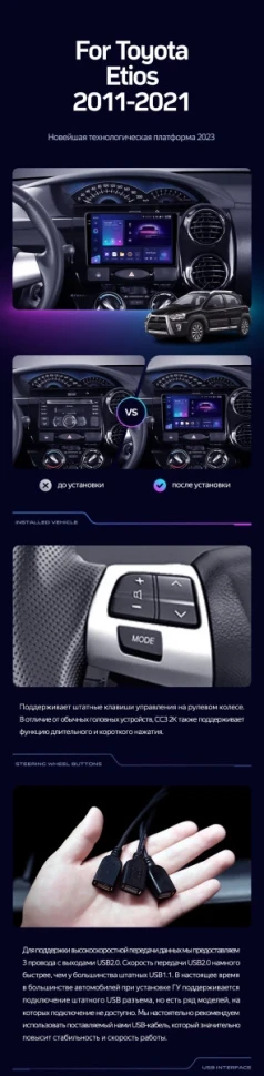 Штатная магнитола Teyes CC3 2K 360 6/128 Toyota Etios (2011-2021)