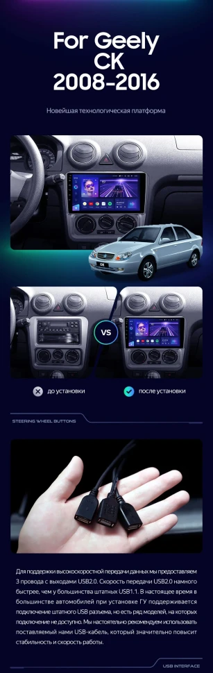 Штатная магнитола Teyes CC3 2K 4/32 Geely CK (2008-2016)