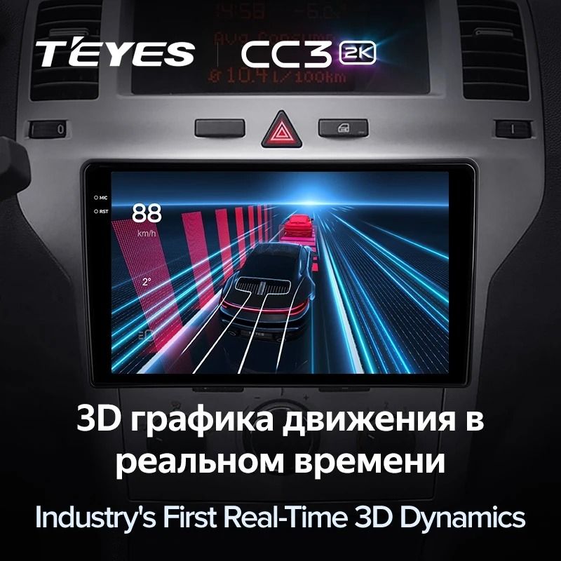 Штатная магнитола Teyes CC3 2K 4/32 Opel Astra H (2004-2014) F2