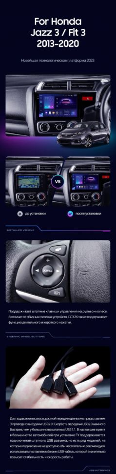 Штатная магнитола Teyes CC3 2K 4/64 Honda Fit 3 GP GK (2013-2020) Тип-B Правый руль