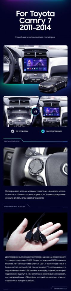 Штатная магнитола Teyes CC3 2K 360 6/128 Toyota Camry 7 XV 50 55 (2011-2014) F4