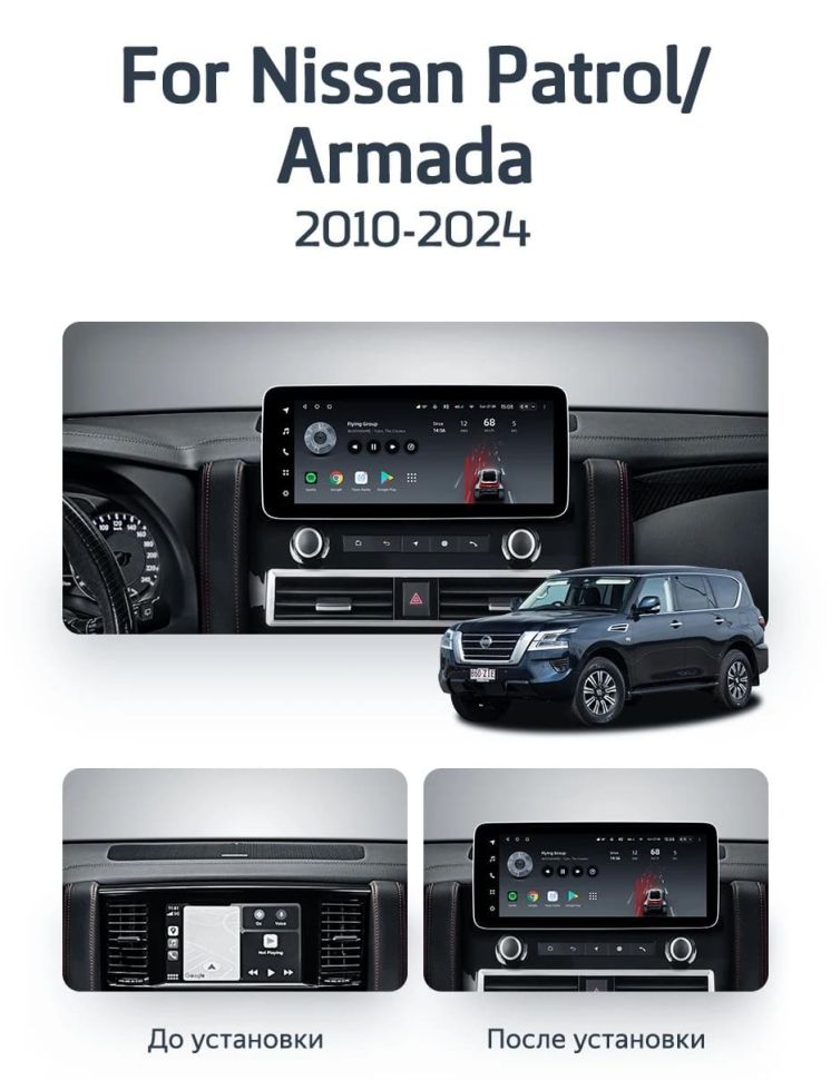 Штатная магнитола Teyes LUX ONE 4/32 Nissan Armada Y62 (2010-2024)