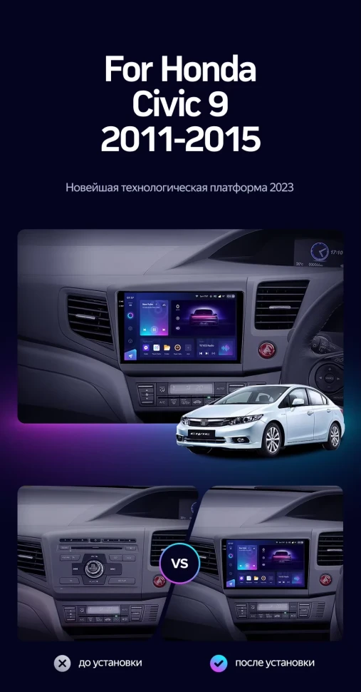 Штатная магнитола Teyes CC3 2K 4/32 Honda Civic 9 FB FK FD (2011-2015) Правый руль