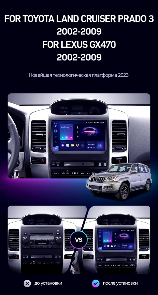 Штатная магнитола Teyes CC3 2K 4/64 Toyota Land Cruiser Prado 120 (2002-2009) F3