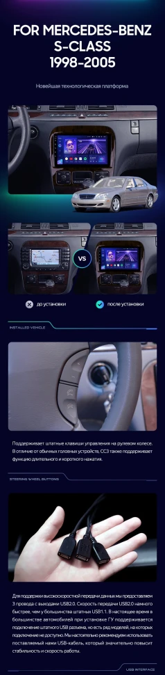 Штатная магнитола Teyes CC3 4/32 Mercedes-Benz S-Class W220 VV220 (1998-2005)