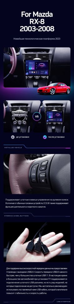 Штатная магнитола Teyes CC3 2K 4/64 Mazda RX-8 SE (2003-2008)