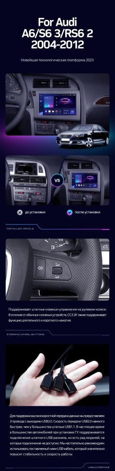 Штатная магнитола Teyes CC3 4/32 Audi RS6 2 (2007-2012)