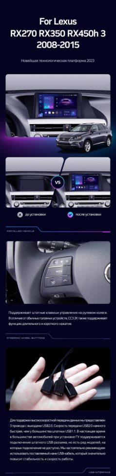 Штатная магнитола Teyes CC3 2K 4/32 Lexus RX270 RX350 RX450h AL10 3 (2008-2015) Тип-B