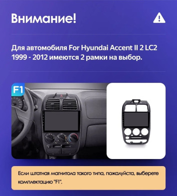 Штатная магнитола Teyes CC3 2K 360 6/128 Hyundai Accent II LC2 (1999-2012) F2