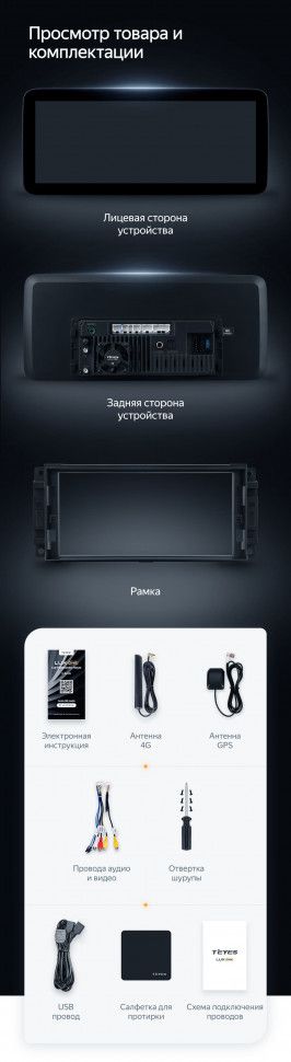 Штатная магнитола Teyes LUX ONE 6/128 Jeep Wrangler 3 JK (2010-2018)