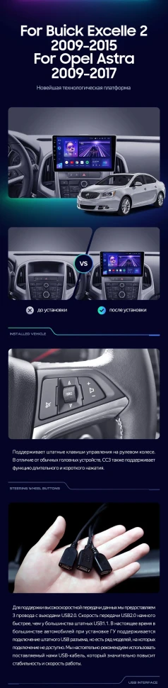 Штатная магнитола Teyes CC3 2K 4/32 Opel Astra J (2009-2017)