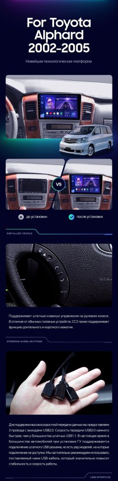 Штатная магнитола Teyes CC3 2K 4/32 Toyota Alphard 1 H10 (2005-2008) F2