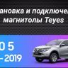 Штатная магнитола Teyes CC3 2K 4/32 Mitsubishi L200 5 (2015-2019) кондиционер F1 (11")
