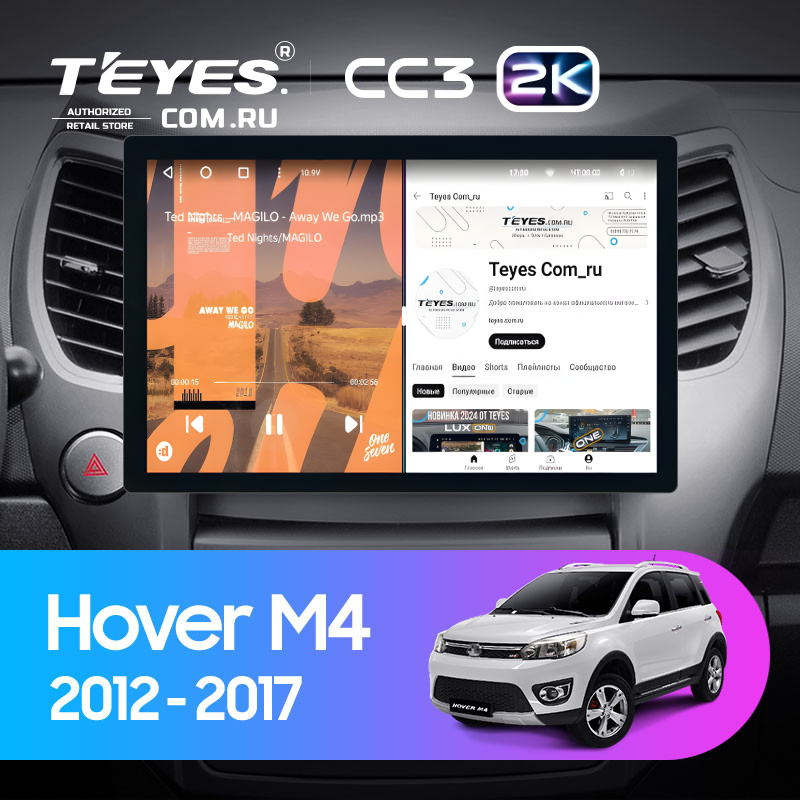 Штатная магнитола Teyes CC3 2K 4/64 Great Wall Hover M4 (2012-2017) (11")