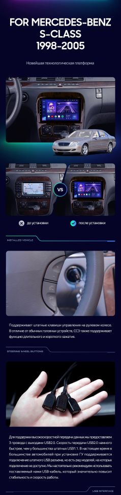 Штатная магнитола Teyes CC3 2K 6/128 Mercedes-Benz S-Class W220 VV220 (1998-2005)