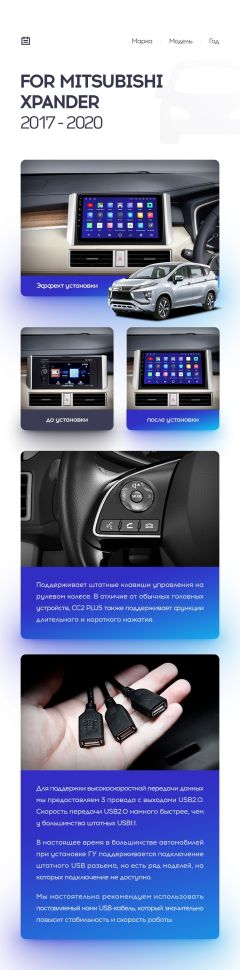 Переходная рамка Mitsubishi Xpander (2017-2020) (9")