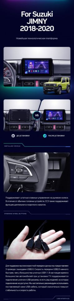 Штатная магнитола Teyes CC3 4/32 Suzuki Jimny JB64 (2018-2020)