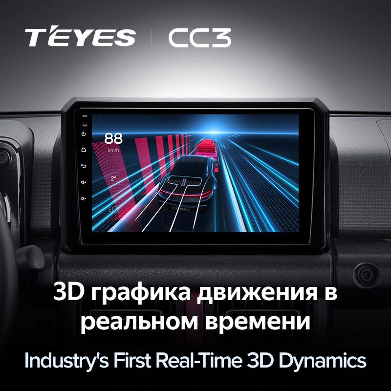 Штатная магнитола Teyes CC3 4/32 Suzuki Jimny JB64 (2018-2020)