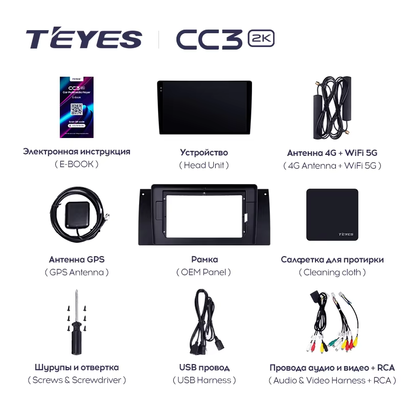 Штатная магнитола Teyes CC3 2K 6/128 BMW X5 E39 E53 (1999-2006)