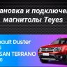 Штатная магнитола Teyes CC3 2K 4/32 Nissan Terrano (2014-2020) (11")