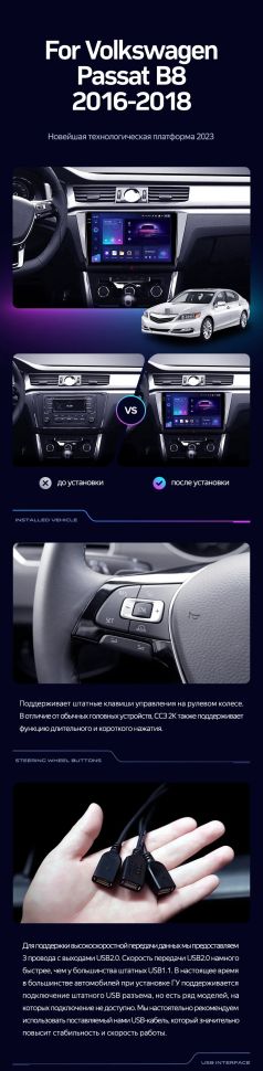 Штатная магнитола Teyes CC3 2K 6/128 Volkswagen Passat B8 (2014-2020)