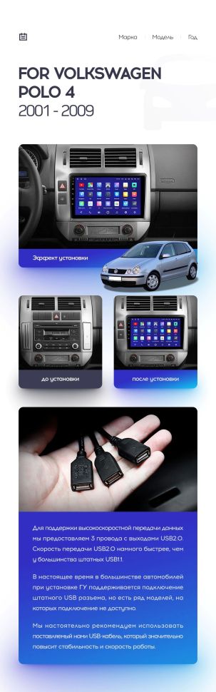 Переходная рамка Volkswagen Polo Mk4 4 (2001-2009) F2 (9")