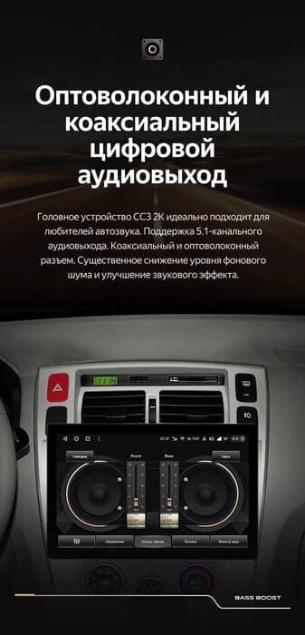 Штатная магнитола Teyes CC3 2K 6/128 Hyundai Tucson 1 (2004-2009) (13")