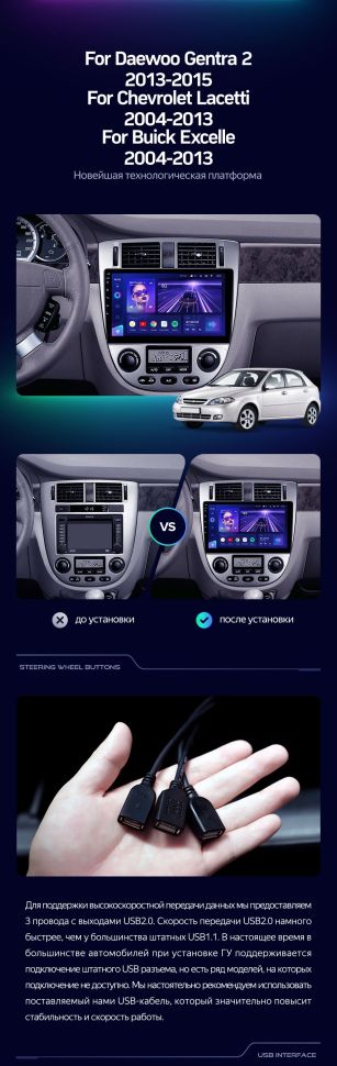 Штатная магнитола Teyes CC3 2K 360 6/128 Daewoo Gentra 2 (2013-2015) F1 Тип-A