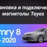 Штатная магнитола Teyes CC3 2K 360 6/128 Toyota Camry 8 XV 70 (2020-2021)