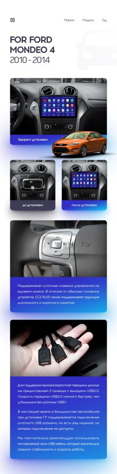 Штатная магнитола Teyes CC3L 4/32 Ford Mondeo 4 (2011-2014)