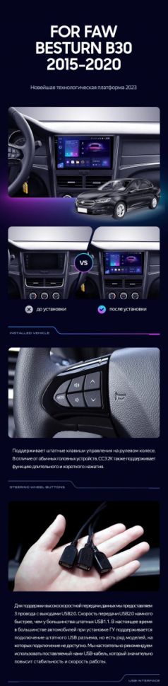 Штатная магнитола Teyes CC3 4/32 FAW Besturn B30 (2015-2020)