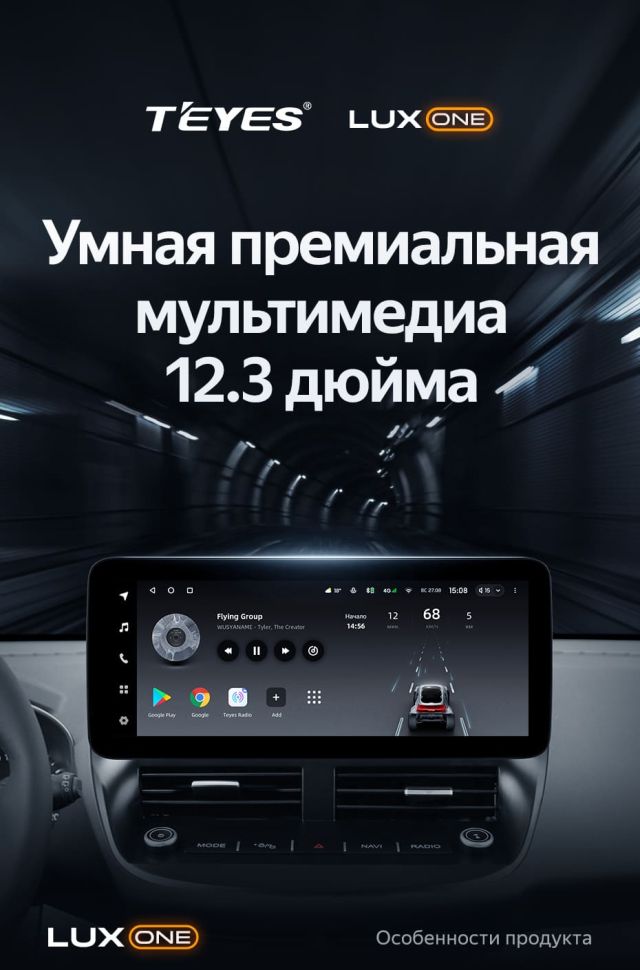 Штатная магнитола Teyes LUX ONE 4/32 Ford Escape 3 (2012-2019)