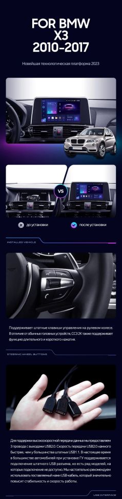 Штатная магнитола Teyes CC3 2K 4/32 BMW X3 F25 CIC (2010-2014)