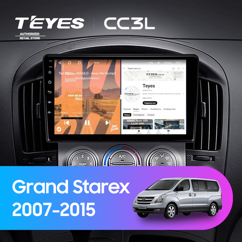 Штатная магнитола Teyes CC3L 4/64 Hyundai Grand Starex (2007-2015) F1