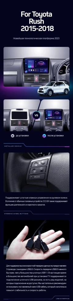 Штатная магнитола Teyes CC3 2K 6/128 Toyota Rush (2015-2018) Правый руль