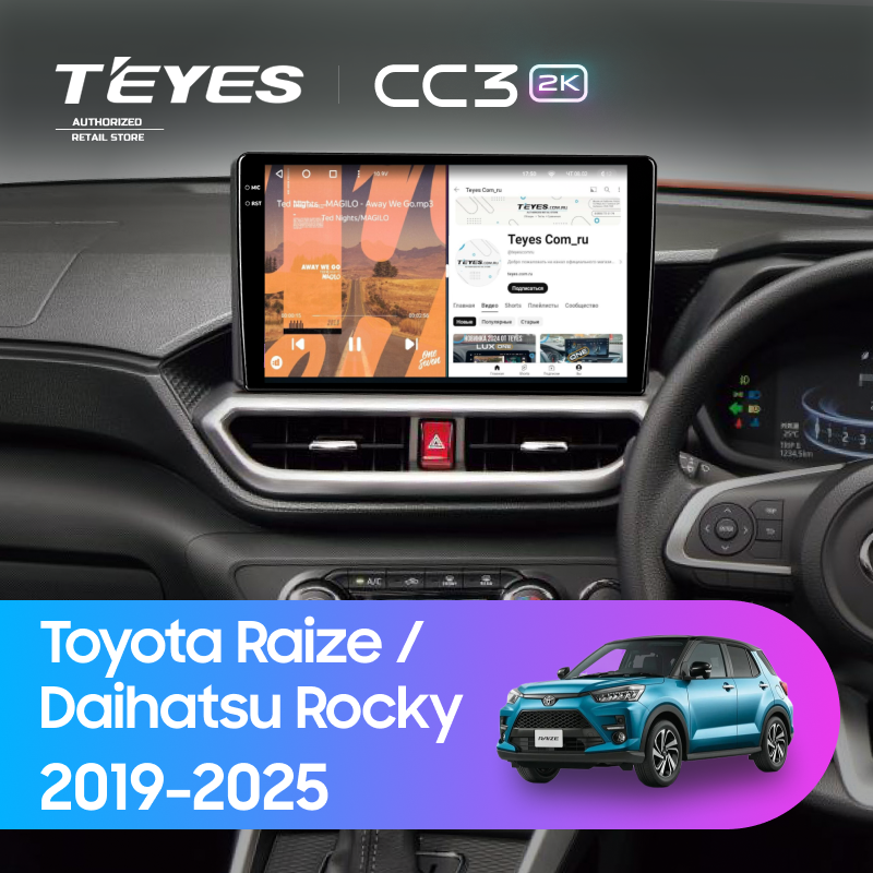 Штатная магнитола Teyes CC3 2K 4/32 Toyota Raize (2019-2025) F2
