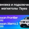 Штатная магнитола Teyes CC3 2K 4/32 Nissan Frontier (2009-2012)
