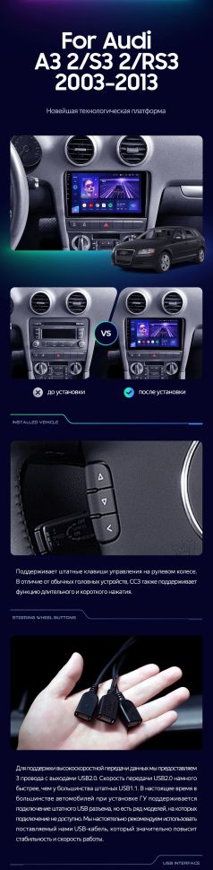 Штатная магнитола Teyes CC3 2K 4/32 Audi RS3 1 (2011-2012)