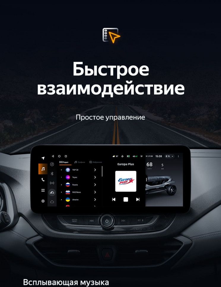Штатная магнитола Teyes LUX ONE 6/128 Chevrolet Orlando 2 (2018-2023) Тип-A