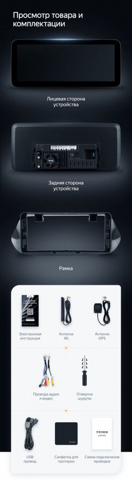 Штатная магнитола Teyes LUX ONE 6/128 Chevrolet Orlando 2 (2018-2023) Тип-A