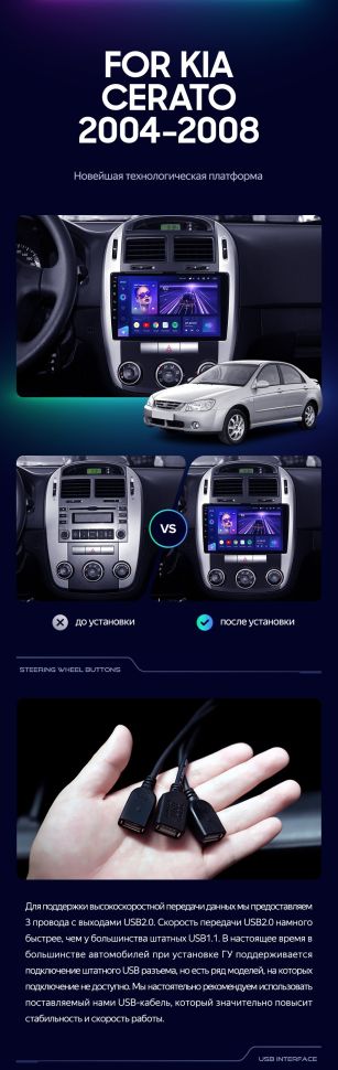 Штатная магнитола Teyes CC3 2K 6/128 Kia Cerato (2004-2008) F2