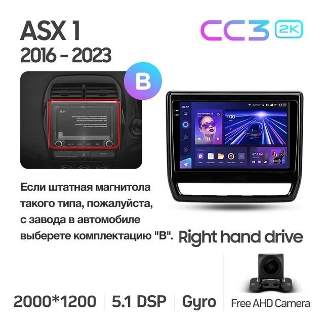 Штатная магнитола Teyes CC3 2K 4/64 Mitsubishi ASX (2016-2023) Тип-B Правый руль