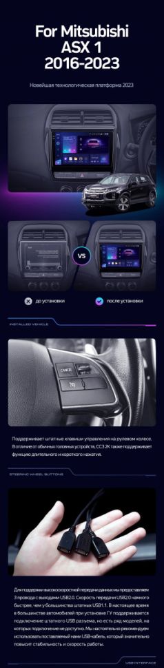 Штатная магнитола Teyes CC3 2K 4/64 Mitsubishi ASX (2016-2023) Тип-B Правый руль