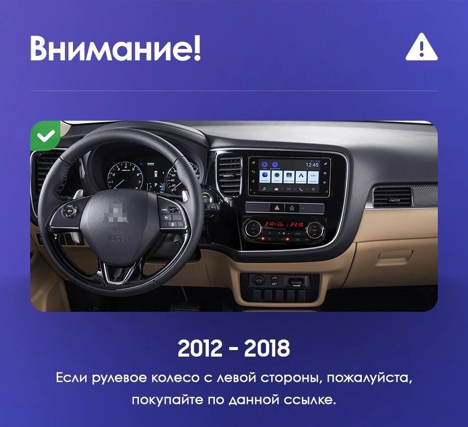 Штатная магнитола Teyes CC3L 4/32 Mitsubishi Outlander 3 (2012-2018) Тип-B