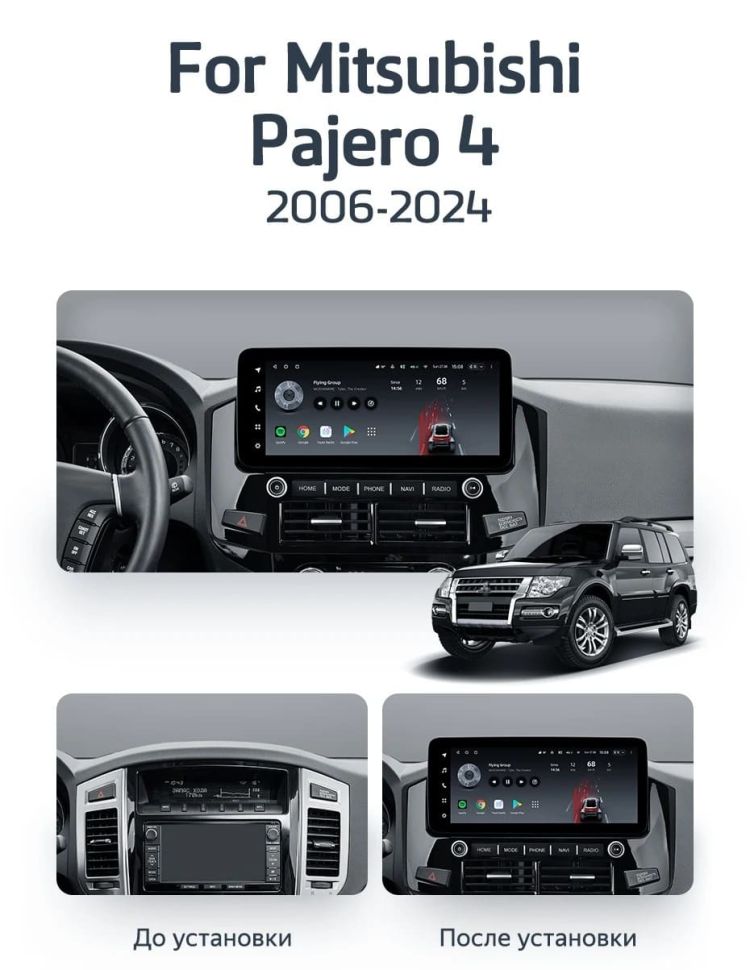 Штатная магнитола Teyes LUX ONE 360 6/128 Mitsubishi Pajero 4 V80 V90 (2006-2024) Тип-A