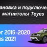 Штатная магнитола Teyes CC3 2K 360 6/128 Renault Duster (2015-2020) F2 (13")
