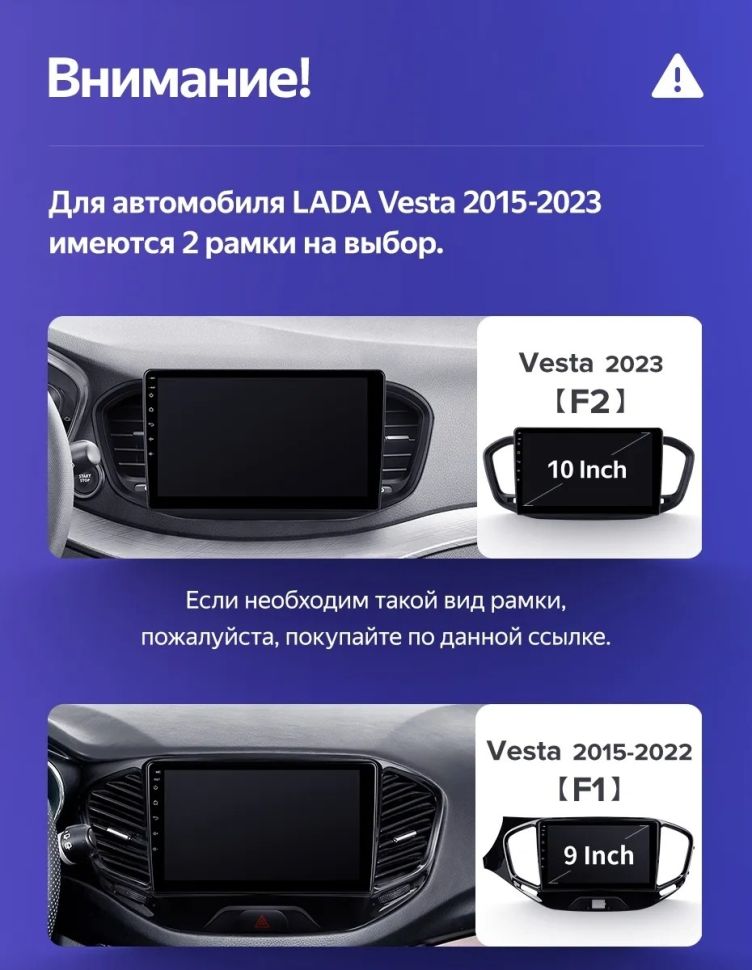 Штатная магнитола Teyes CC3L 4/32 Lada Vesta 2023+ F2 Тип-A